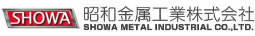 昭和金属工業株式会社　チャット